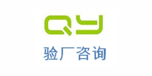 BSCI驗(yàn)廠2021 上海傾禹企業(yè)管理咨詢的誠(chéng)心推薦與專業(yè)服務(wù)解析