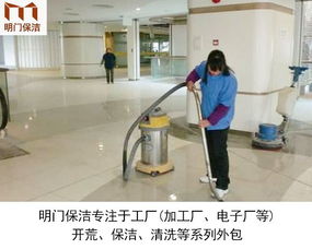 專業(yè)工廠清潔服務(wù) 重慶明門清潔，為您的生產(chǎn)環(huán)境保駕護(hù)航